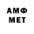 Метамфетамин мет FP 146mafia