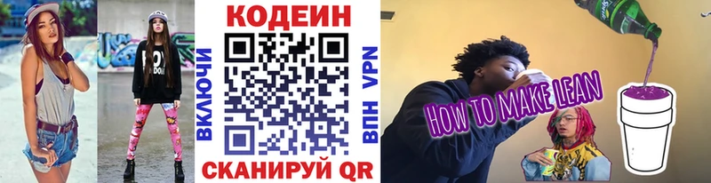где купить наркотик  Крымск  ОМГ ОМГ ONION  Codein Purple Drank 