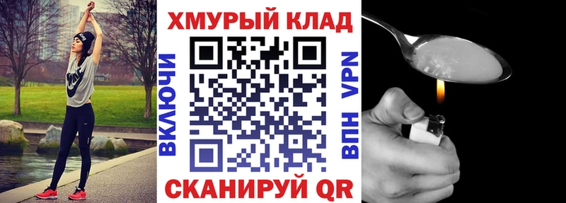 Героин VHQ  Крымск 