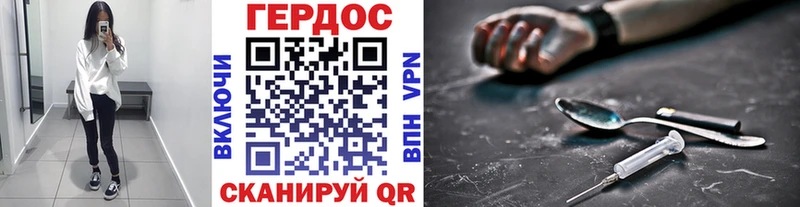 ГЕРОИН Heroin Крымск