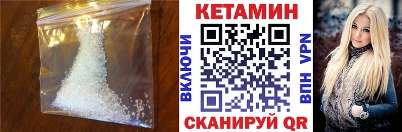 Кетамин VHQ  Крымск 