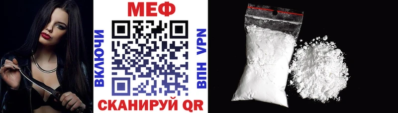 МЯУ-МЯУ VHQ  где найти   Крымск 