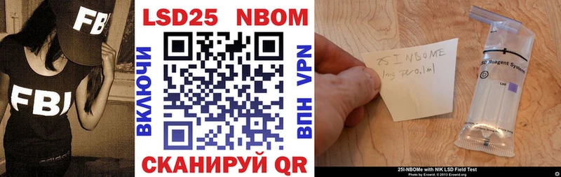 Марки 25I-NBOMe 1,8мг  Крымск 